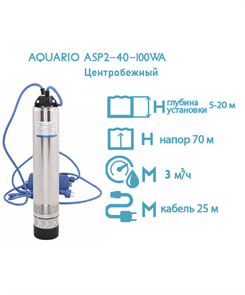 Насос колодезный Aquario ASP2-40-100