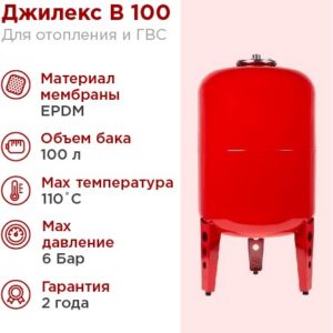 100л Джилекс В 100