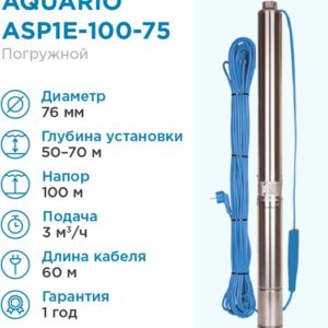 Aquario ASP1E-100-75