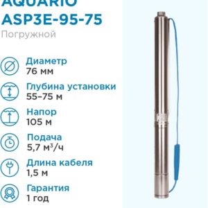 Aquario ASP3E-95-75