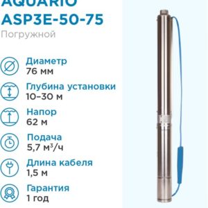 Aquario ASP3E-50-75