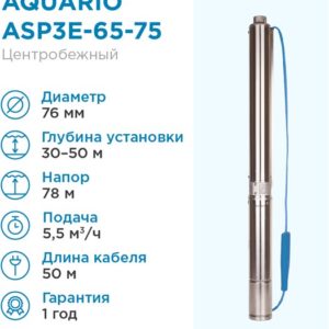 Aquario ASP3E-65-75