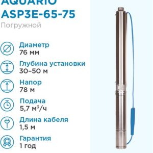 Aquario ASP3E-65-75