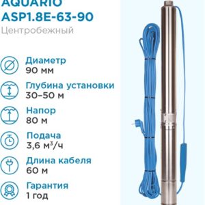 Aquario ASP1.8E-63-90