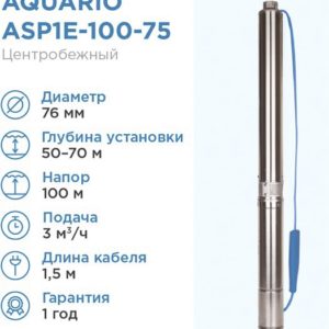 Aquario ASP1E-100-75