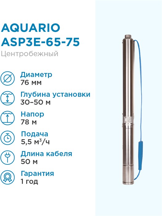 Aquario ASP3E-65-75