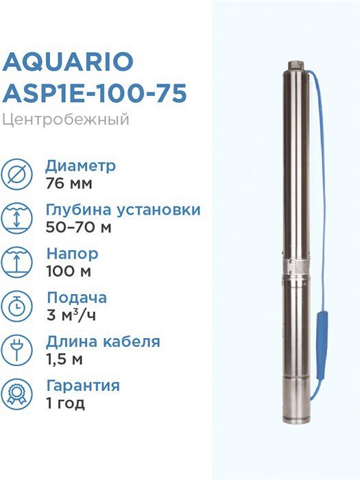 Aquario ASP1E-100-75